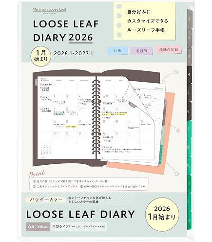 Amazon.co.jp: マルマン 手帳 システム手帳 リフィル 2025年 A5